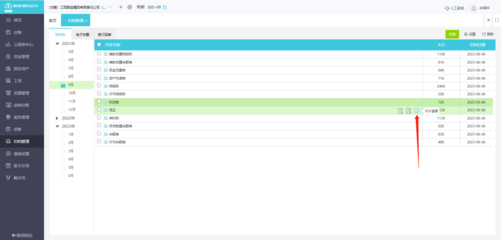 淄博會計軟件怎么樣
