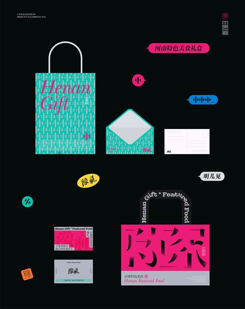 河南特色禮盒設(shè)計(jì) 文創(chuàng) 食品 buff品牌設(shè)計(jì) 站酷zcool