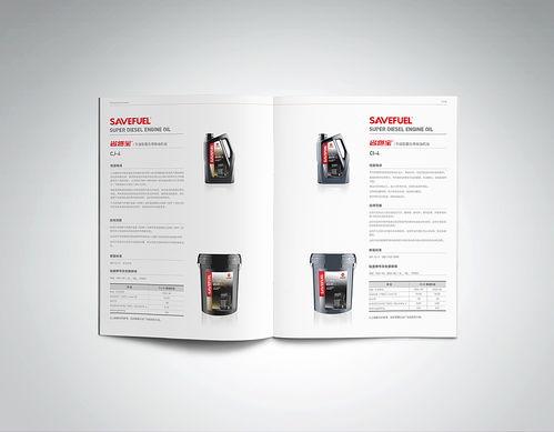 云頂創(chuàng)意 久潤(rùn)潤(rùn)滑油產(chǎn)品畫(huà)冊(cè)設(shè)計(jì)