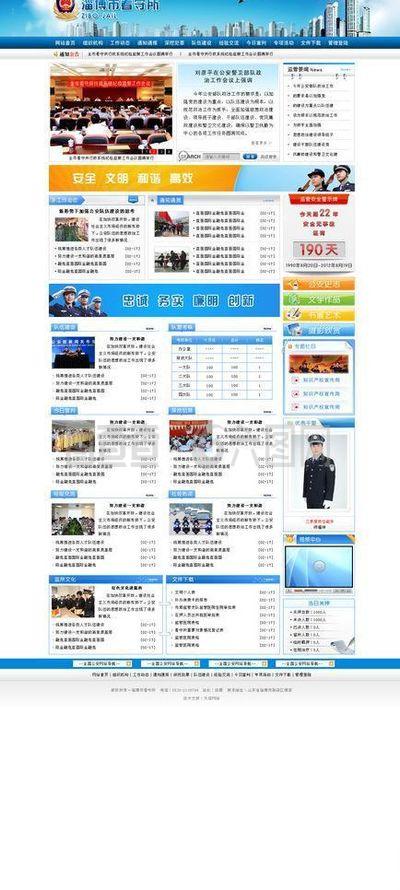 淄博市看守所圖片